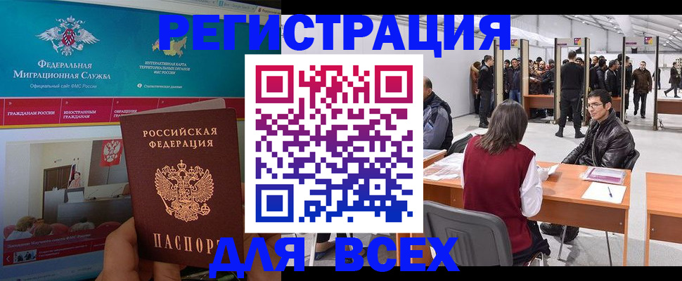 временная регистрация недорого в Кунгуре