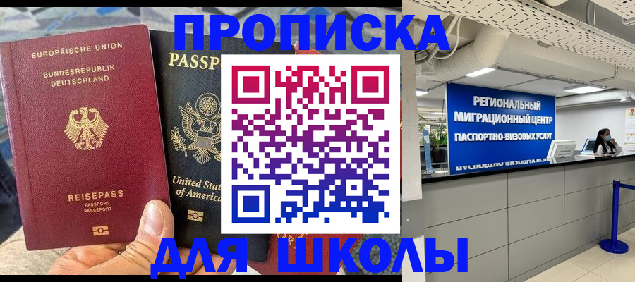 прописка для кредита в Кунгуре