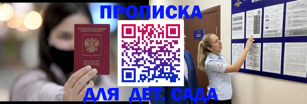 прописка поиск в Кунгуре
