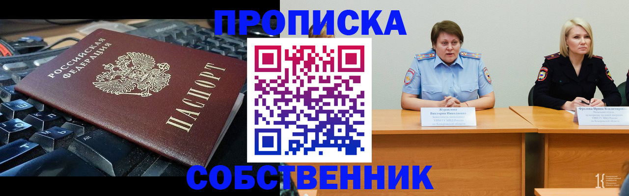 временная регистрация надежно в Кунгуре