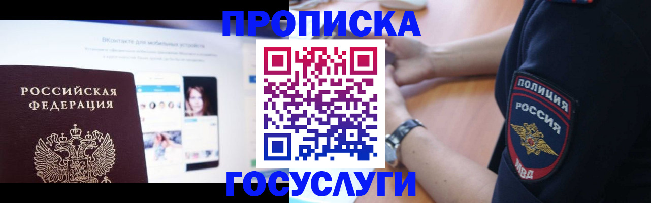 прописка для кредита в Кунгуре