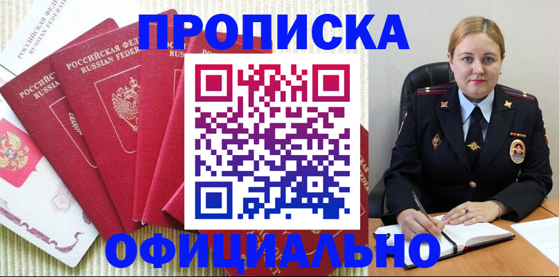 временная регистрация законно в Кунгуре