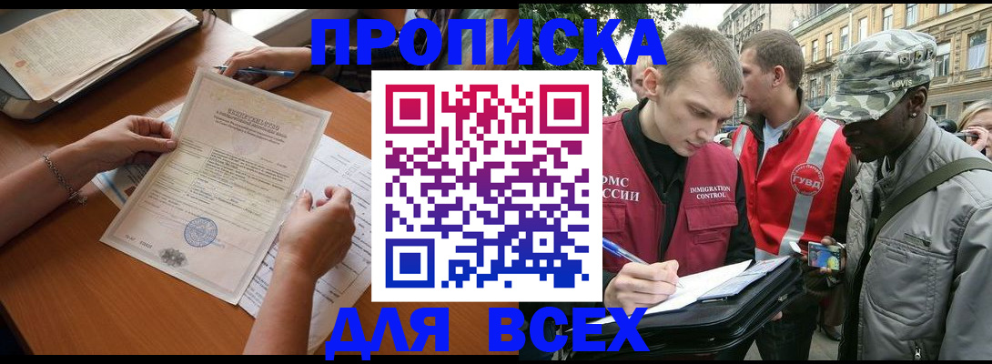 временная регистрация надежно в Кунгуре