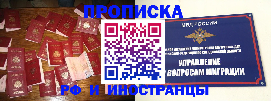 временная регистрация собственник в Кунгуре