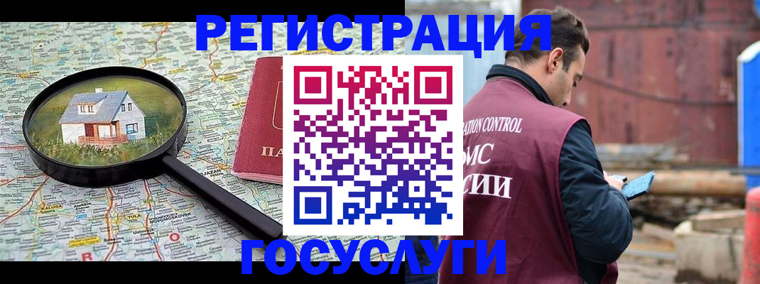 временная регистрация купить в Кунгуре