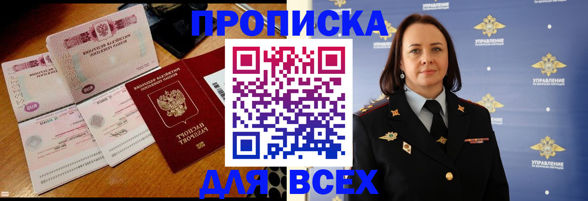 временная регистрация собственник в Кунгуре